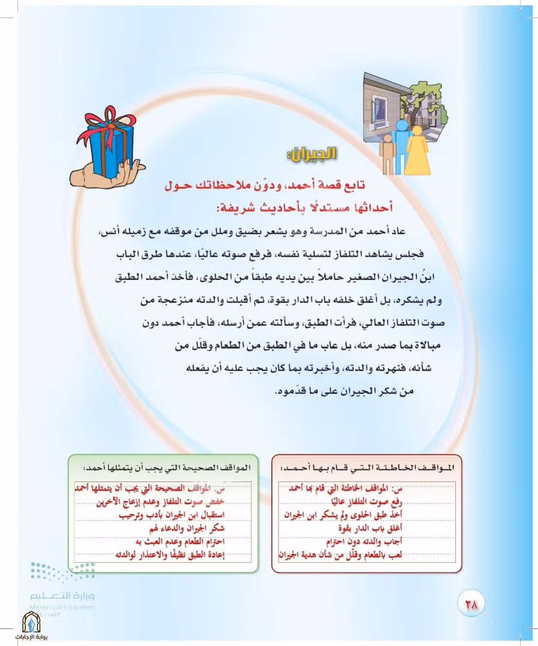 صفحة 38