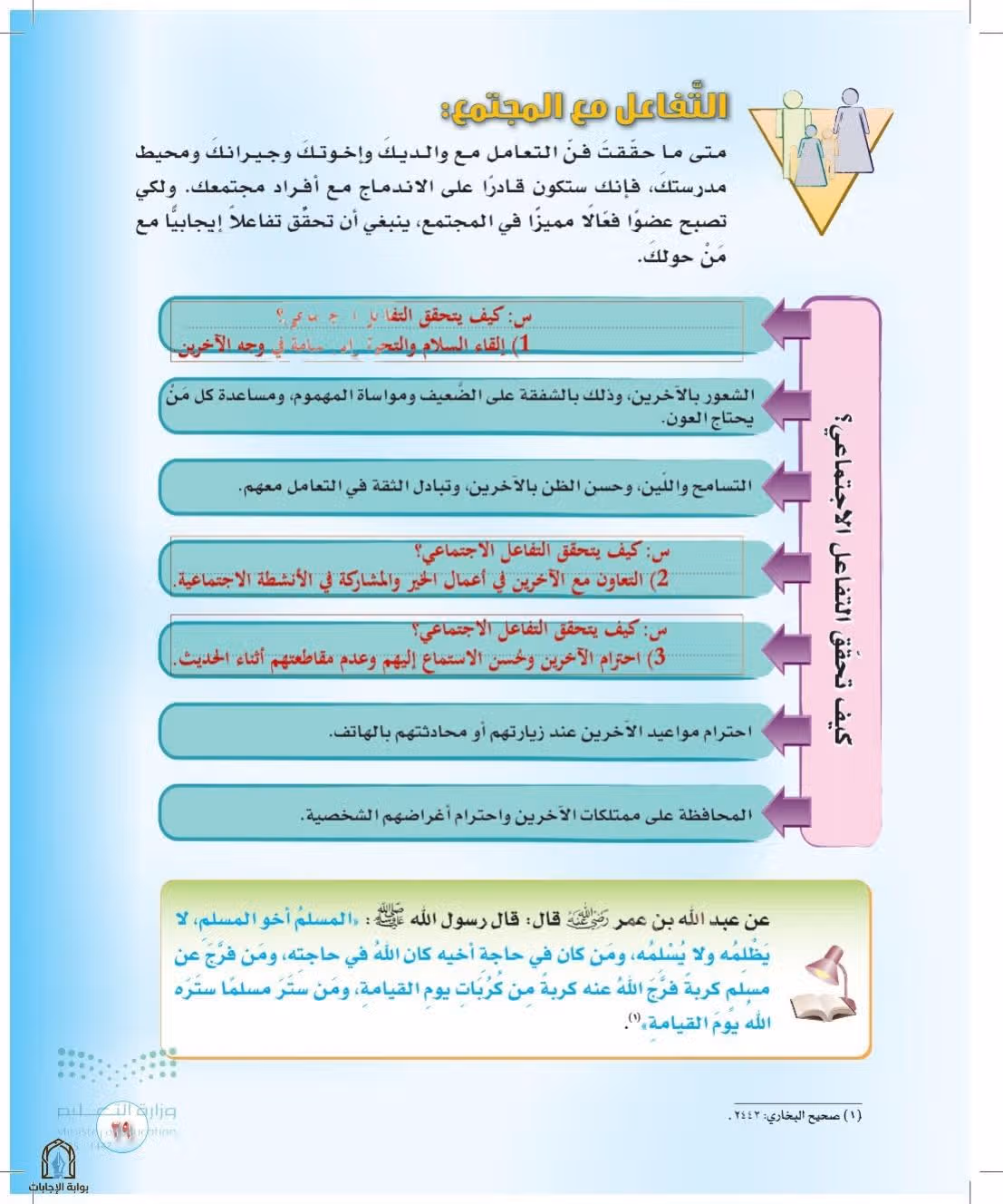 صفحة 39