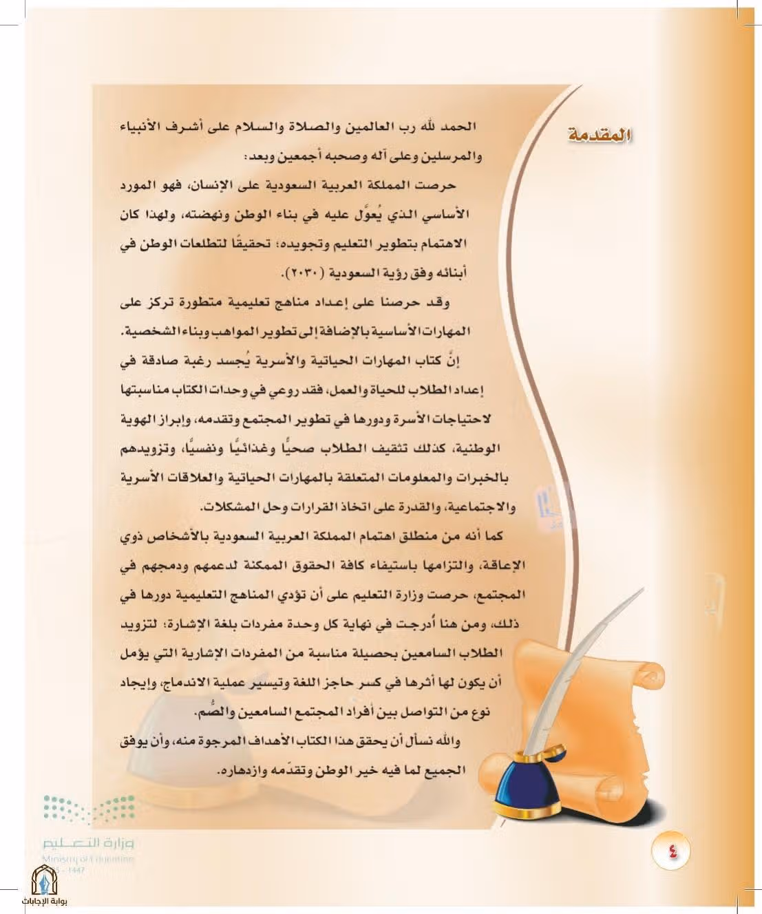 صفحة 4