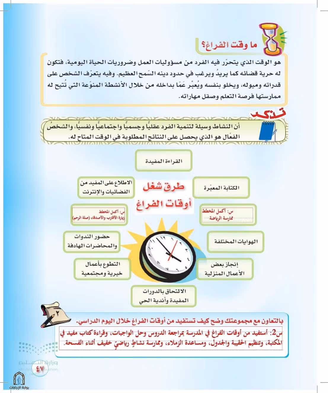 صفحة 47