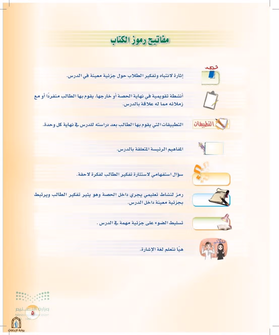 صفحة 5