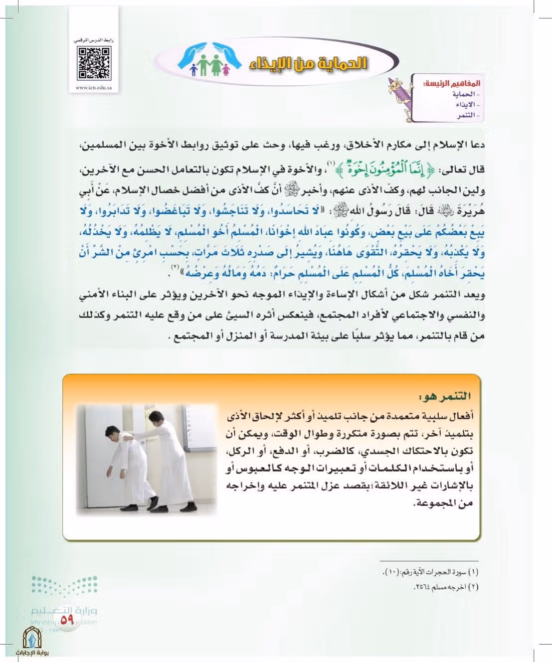صفحة 59