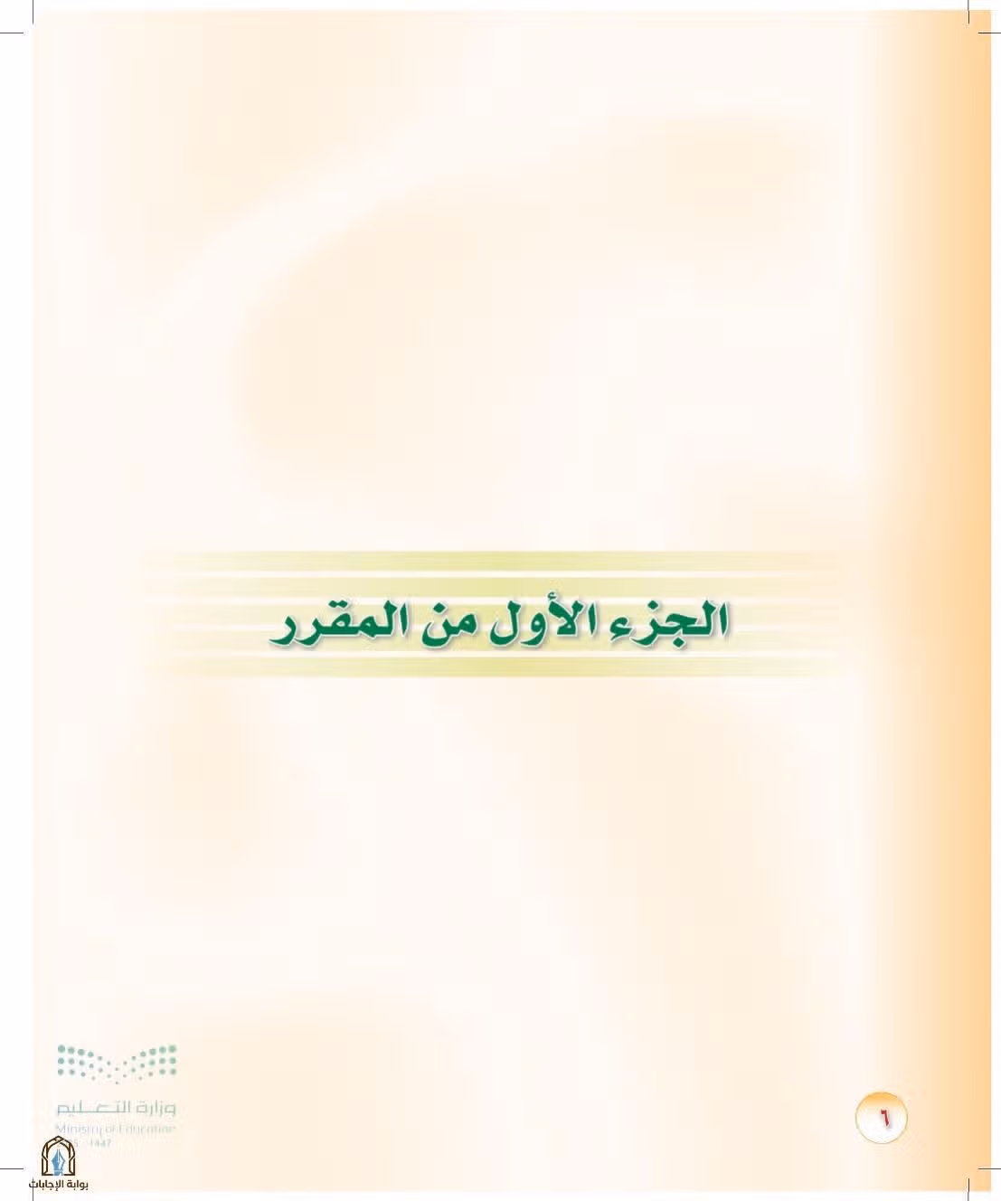 صفحة 6