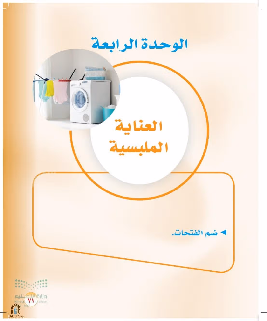 صفحة 71