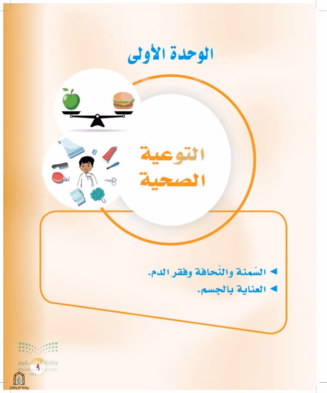 صفحة 9
