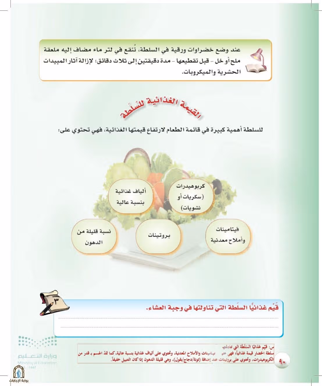 صفحة 90