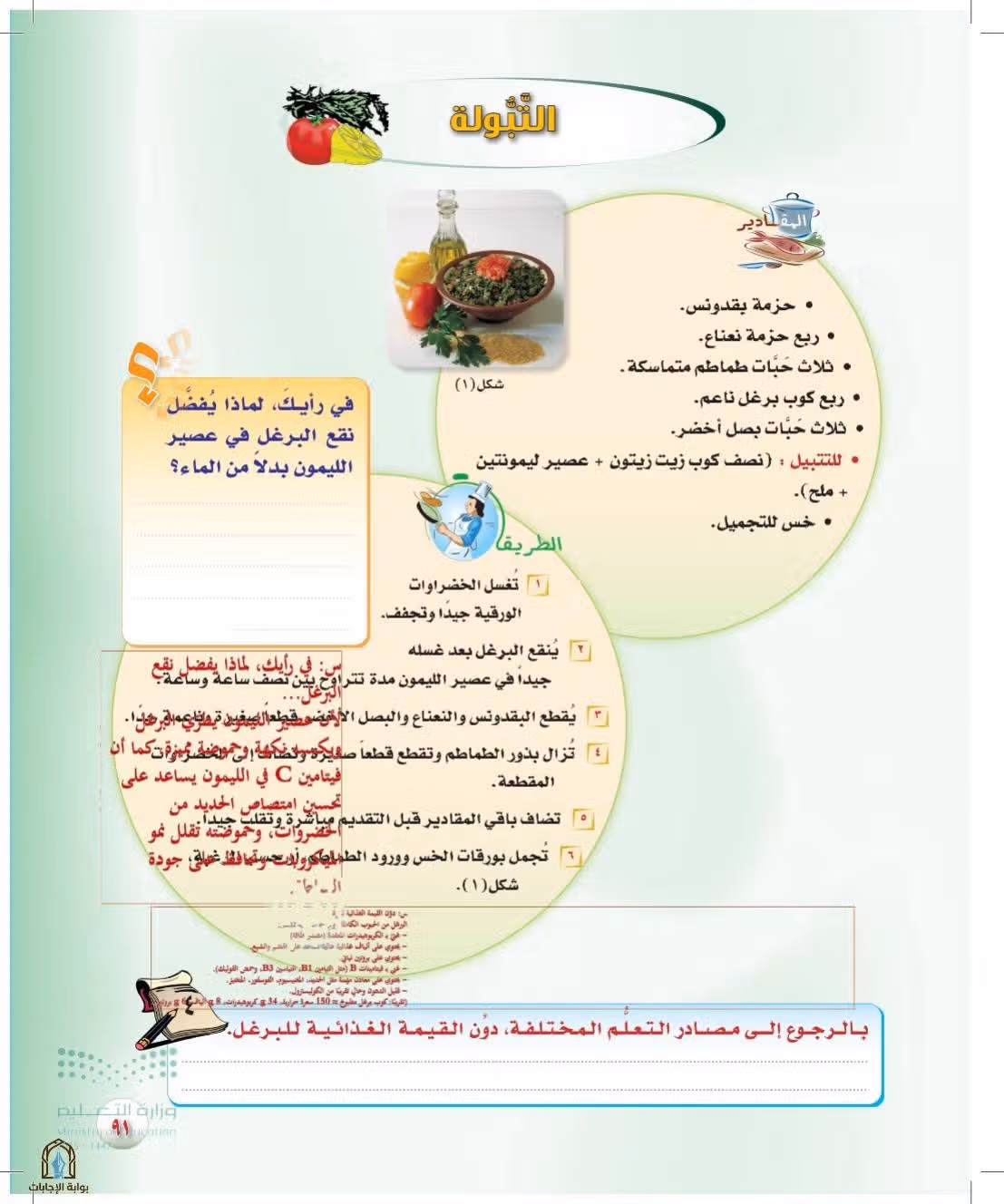 صفحة 91