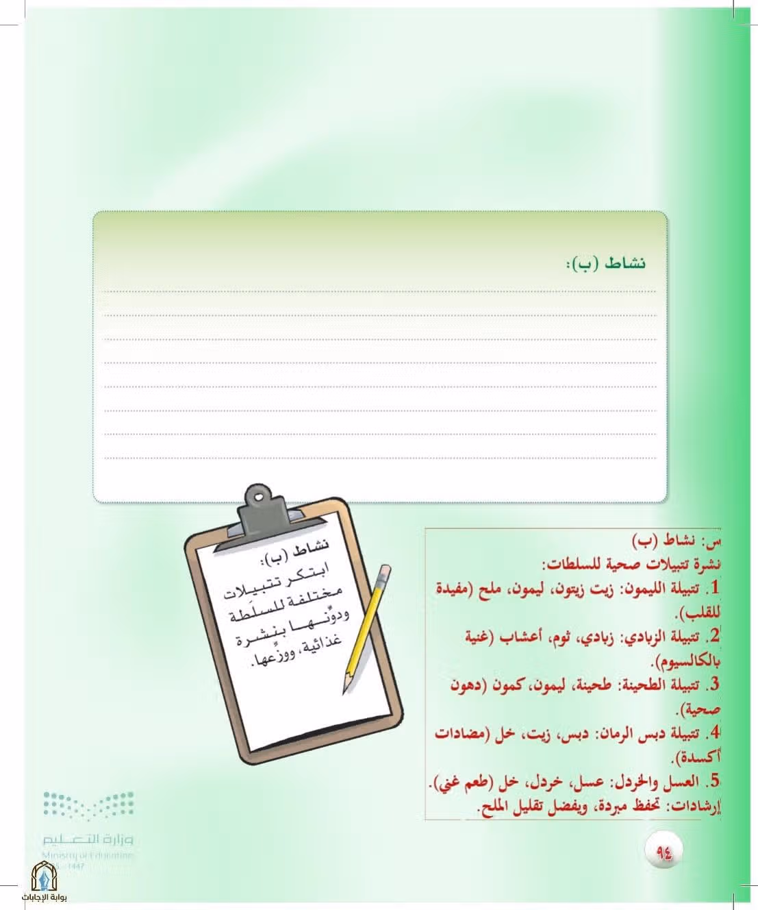 صفحة 94