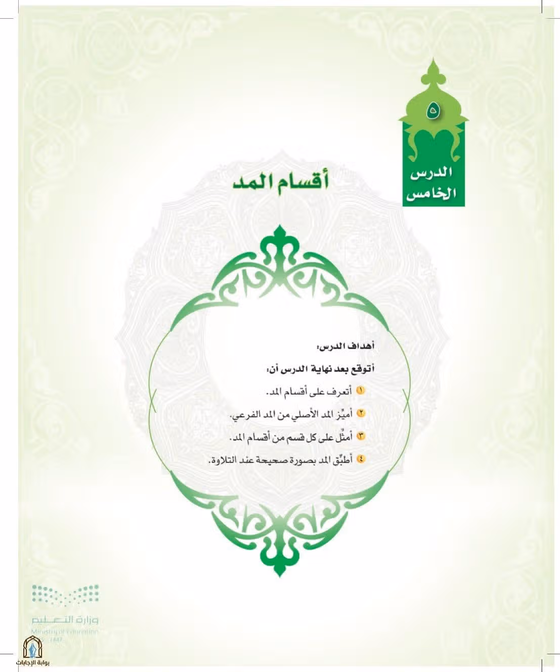 صفحة 102