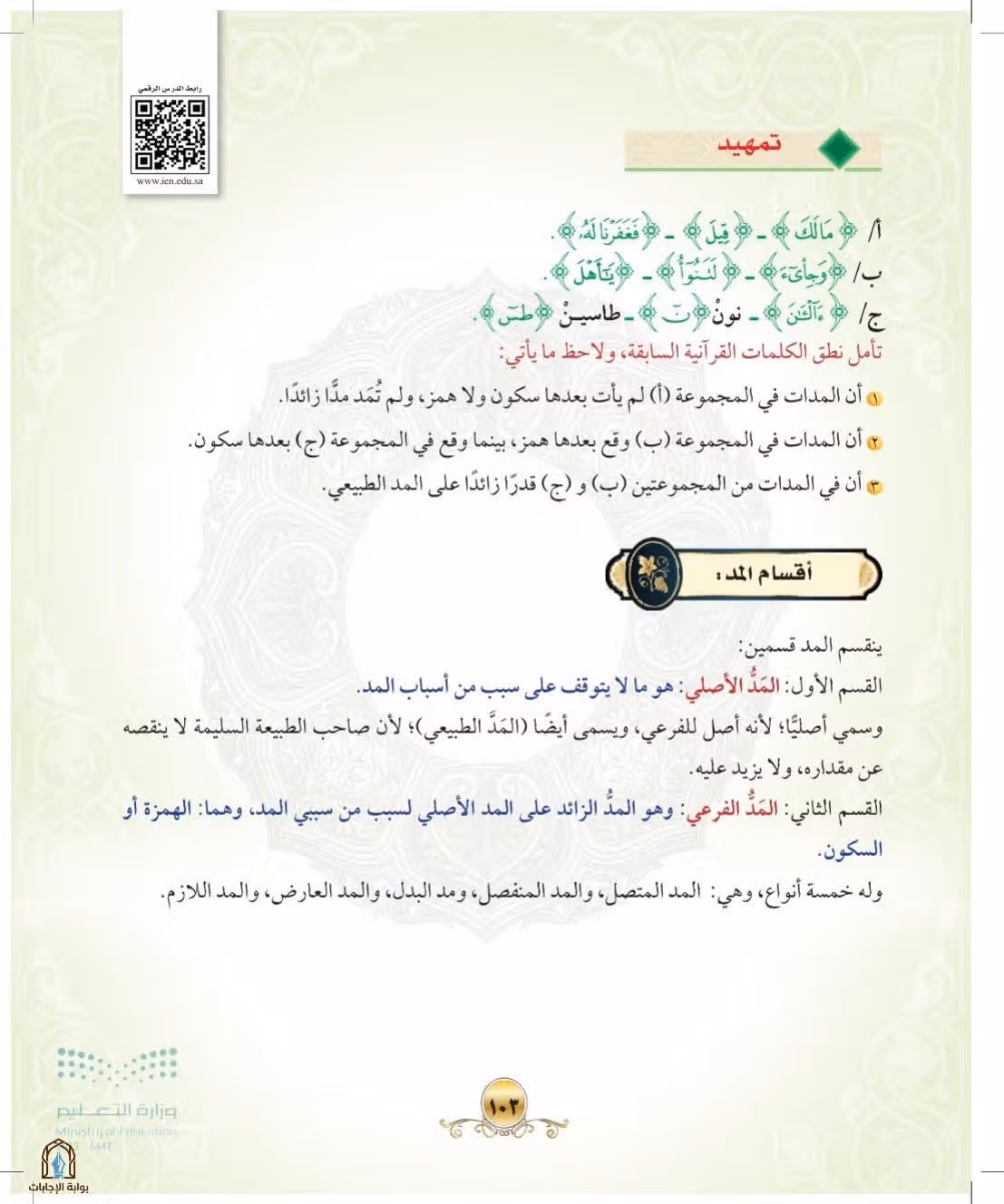 صفحة 103