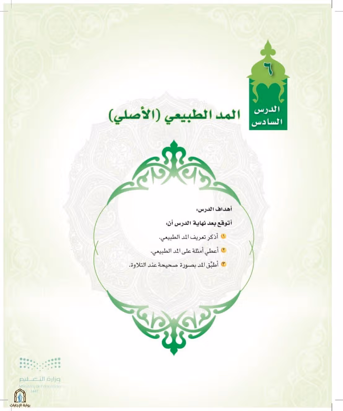 صفحة 109