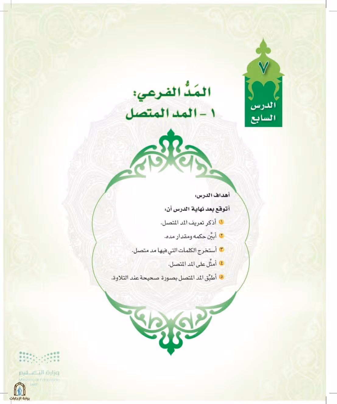 صفحة 115