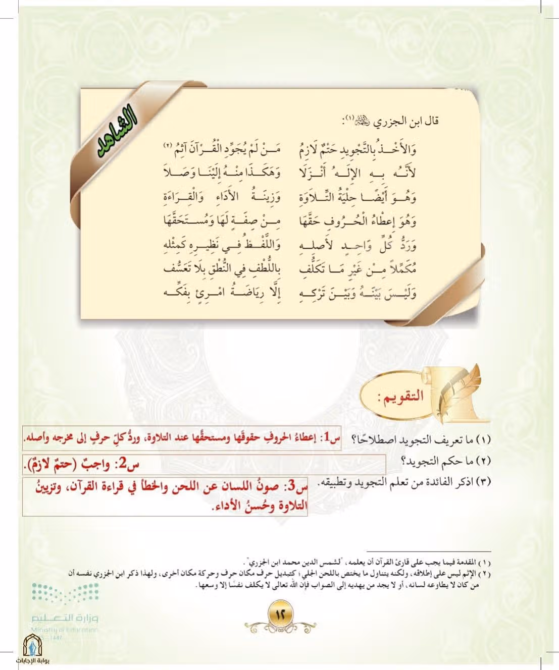 صفحة 12