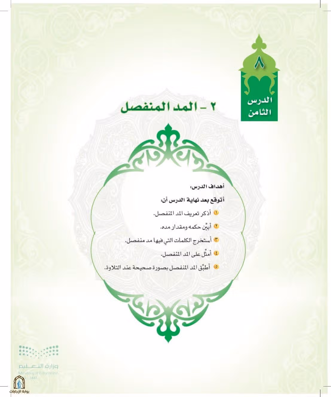 صفحة 122