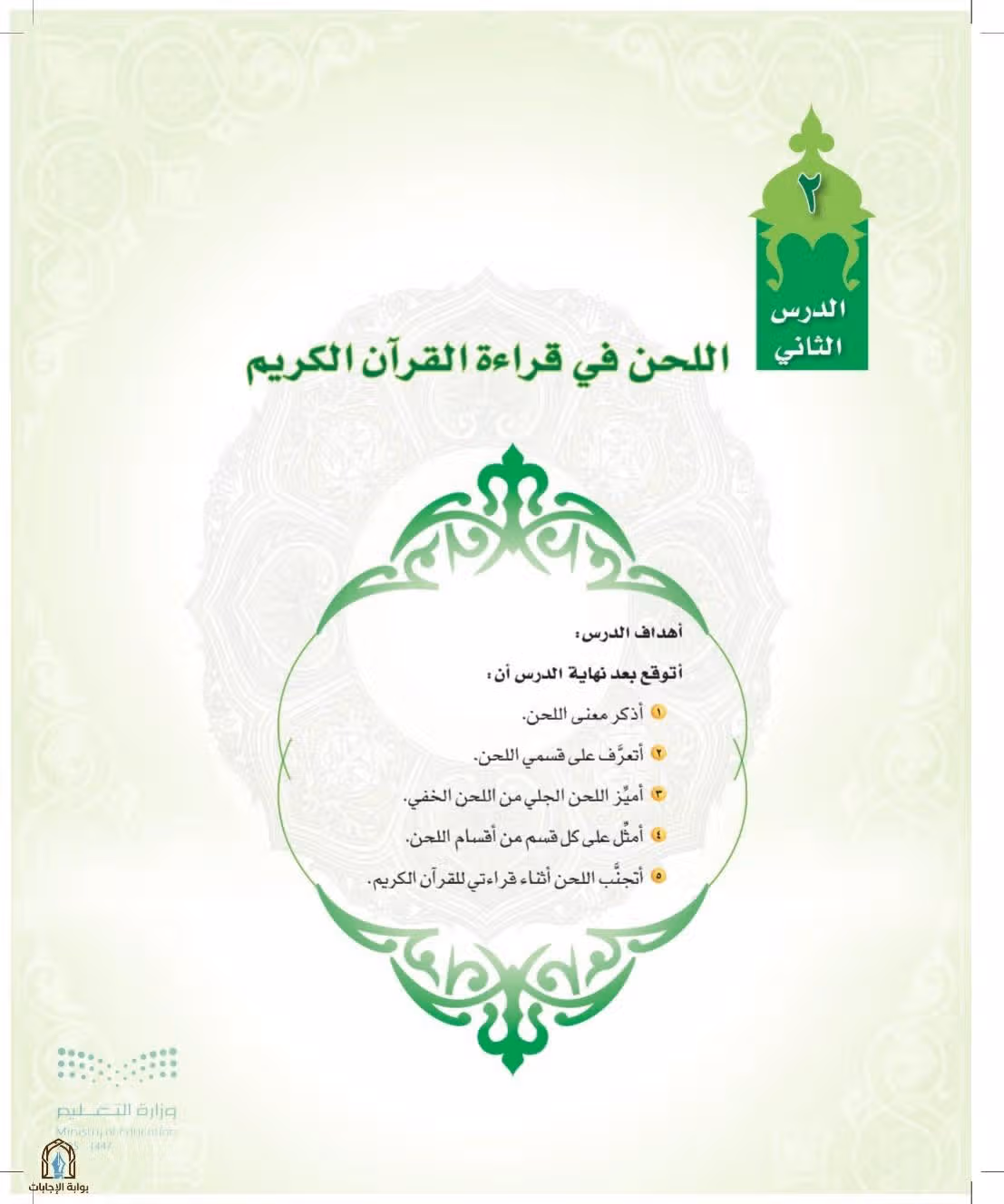 صفحة 13