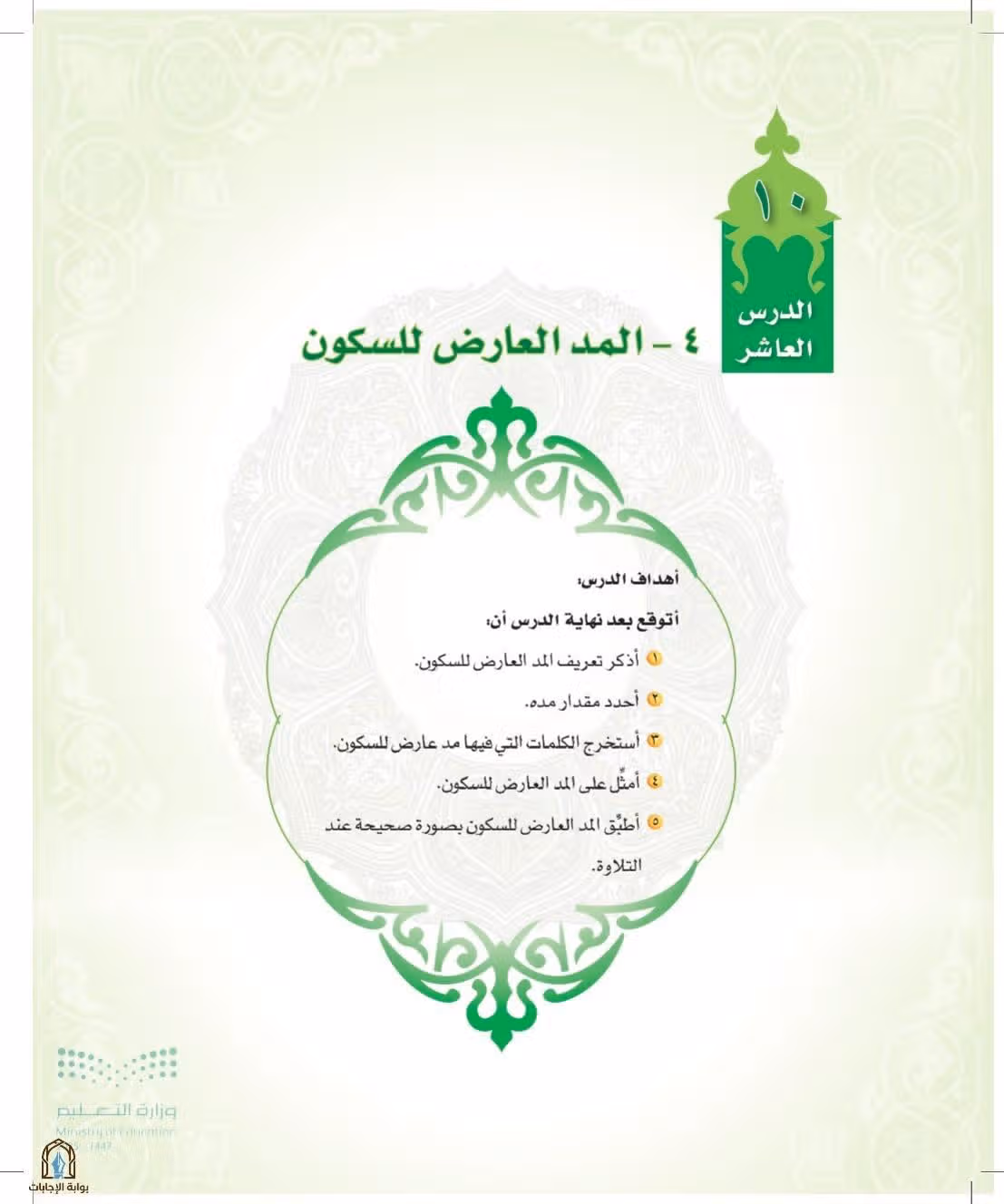 صفحة 136