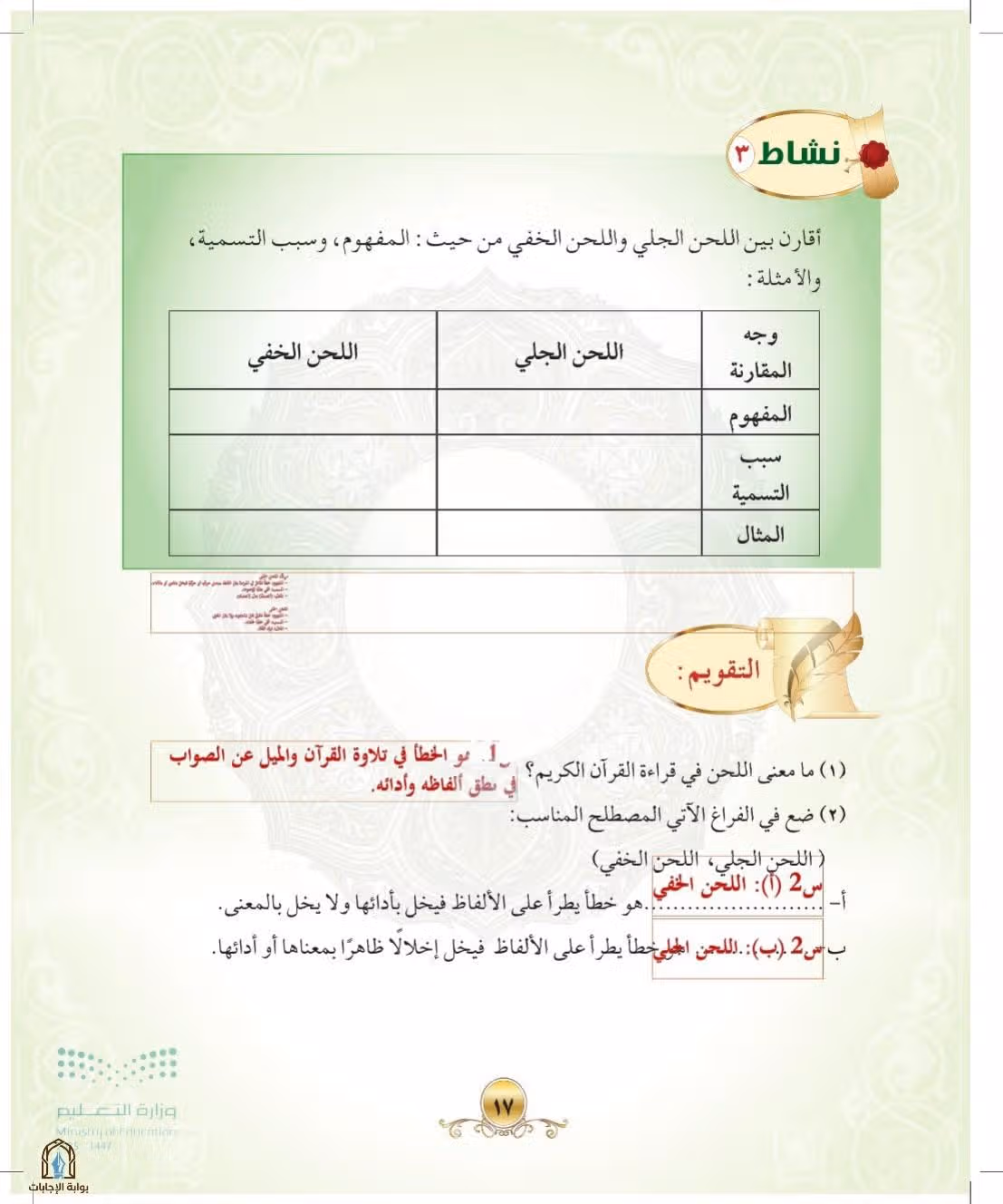 صفحة 17