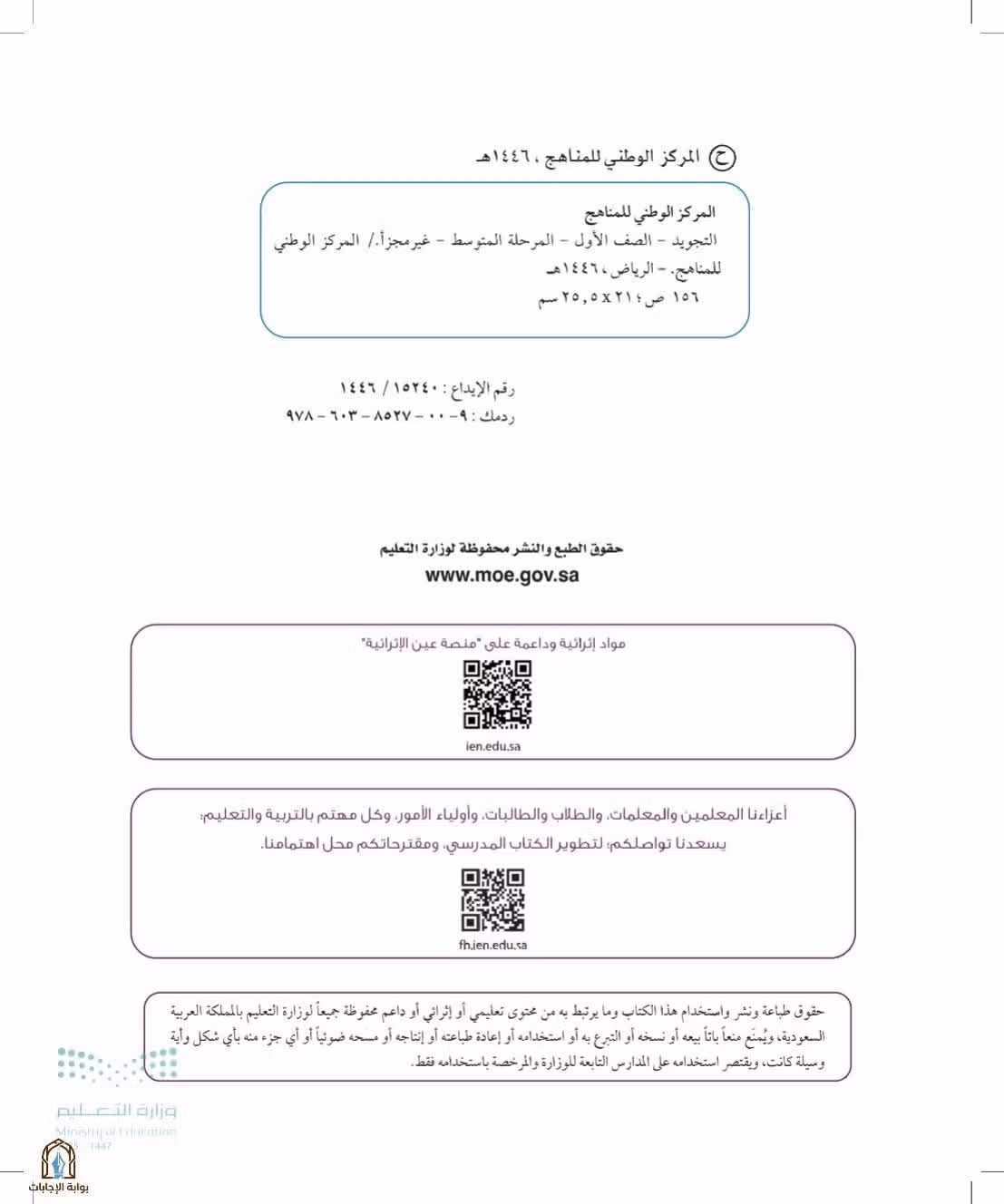 صفحة 2