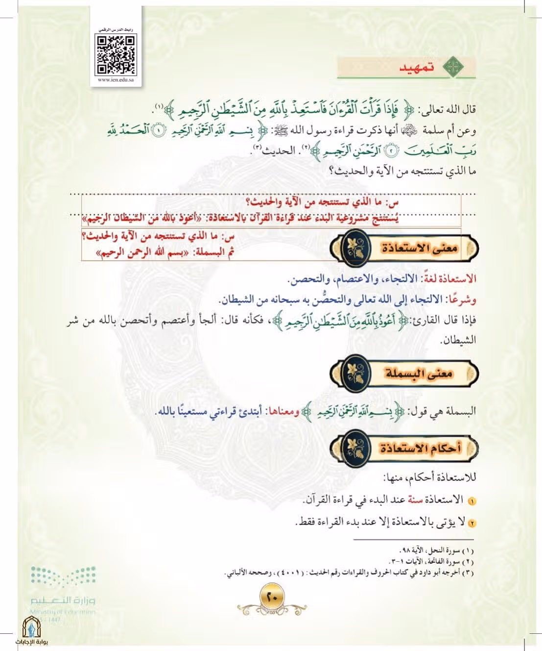 صفحة 20