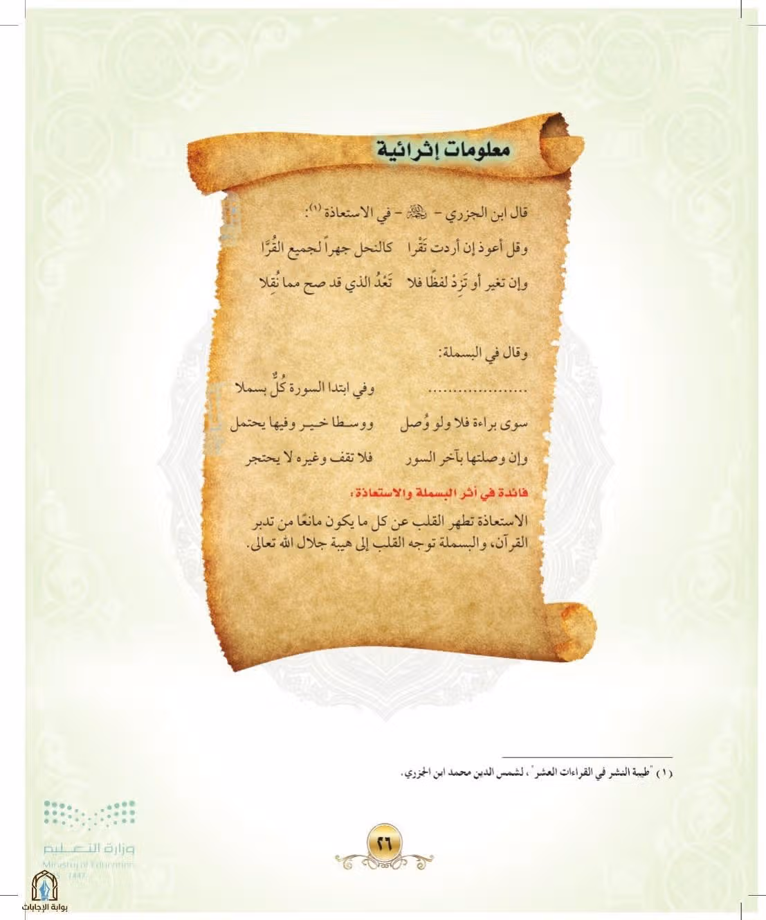 صفحة 26