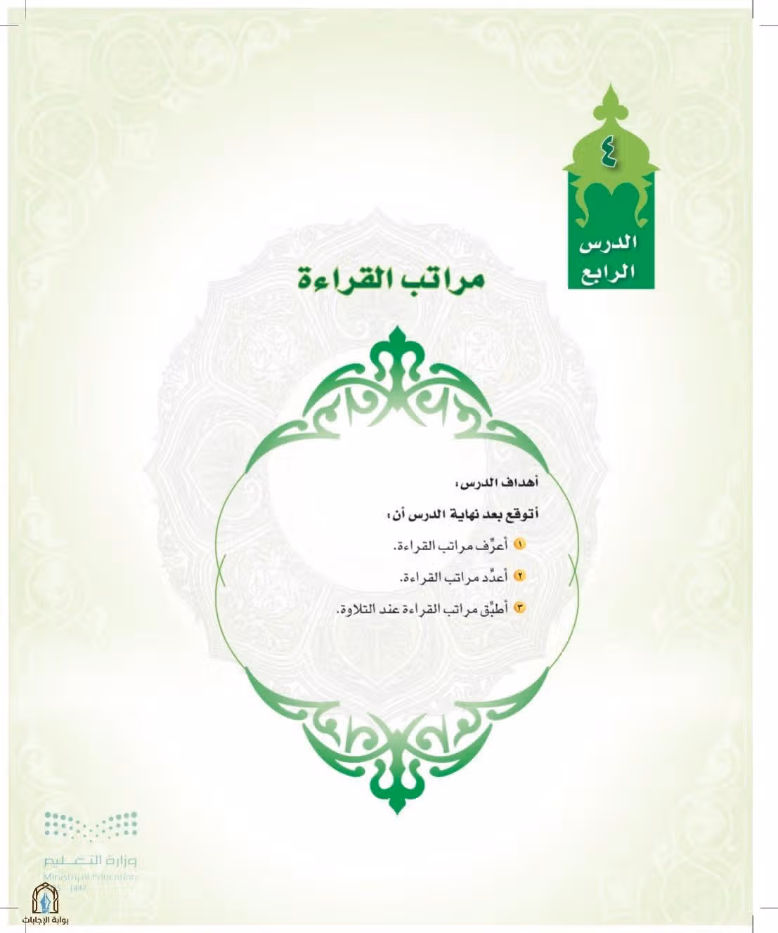 صفحة 27
