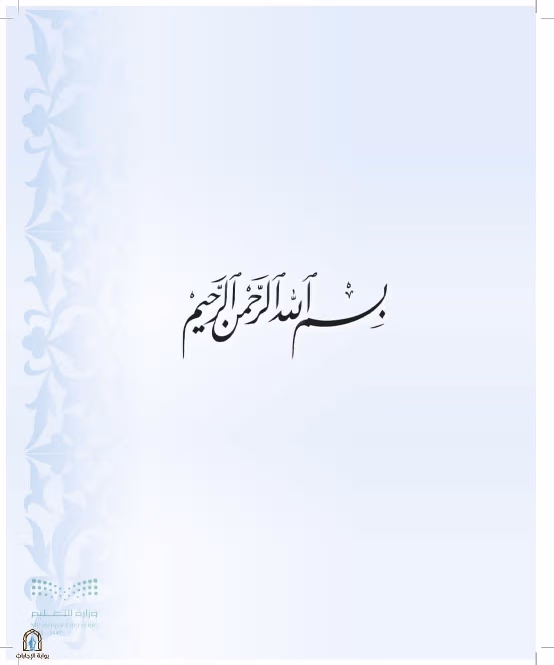 صفحة 3