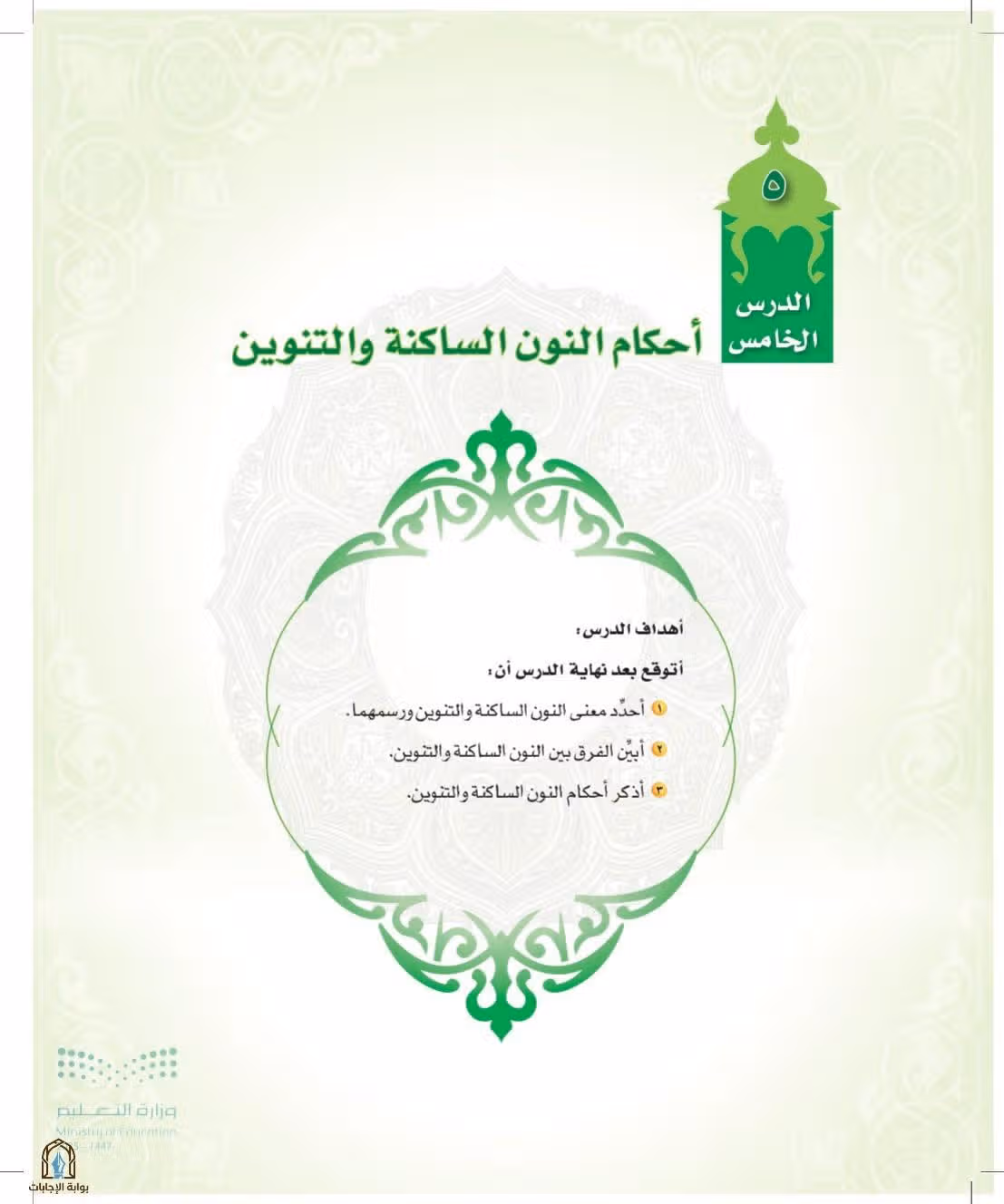 صفحة 32