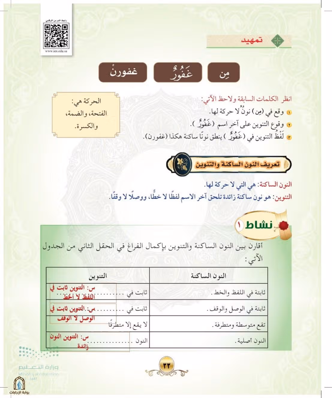 صفحة 33