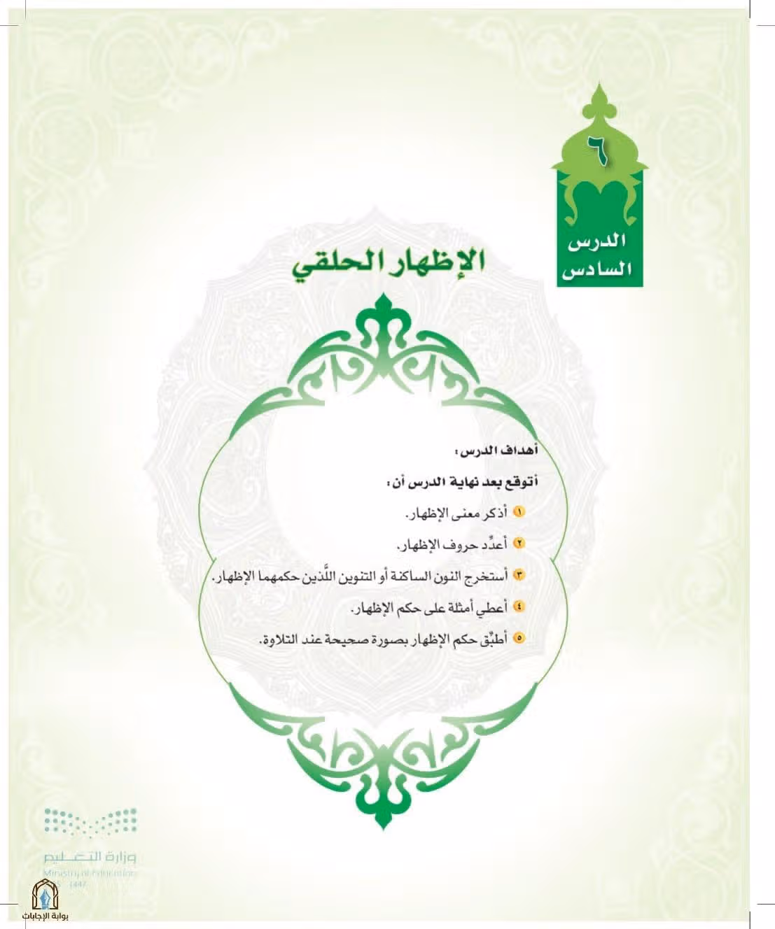 صفحة 37