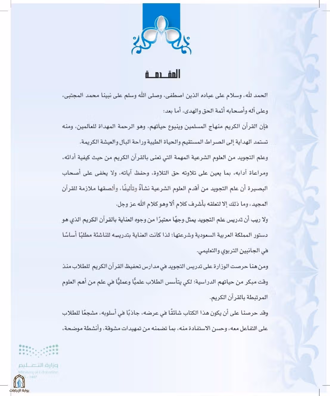صفحة 4