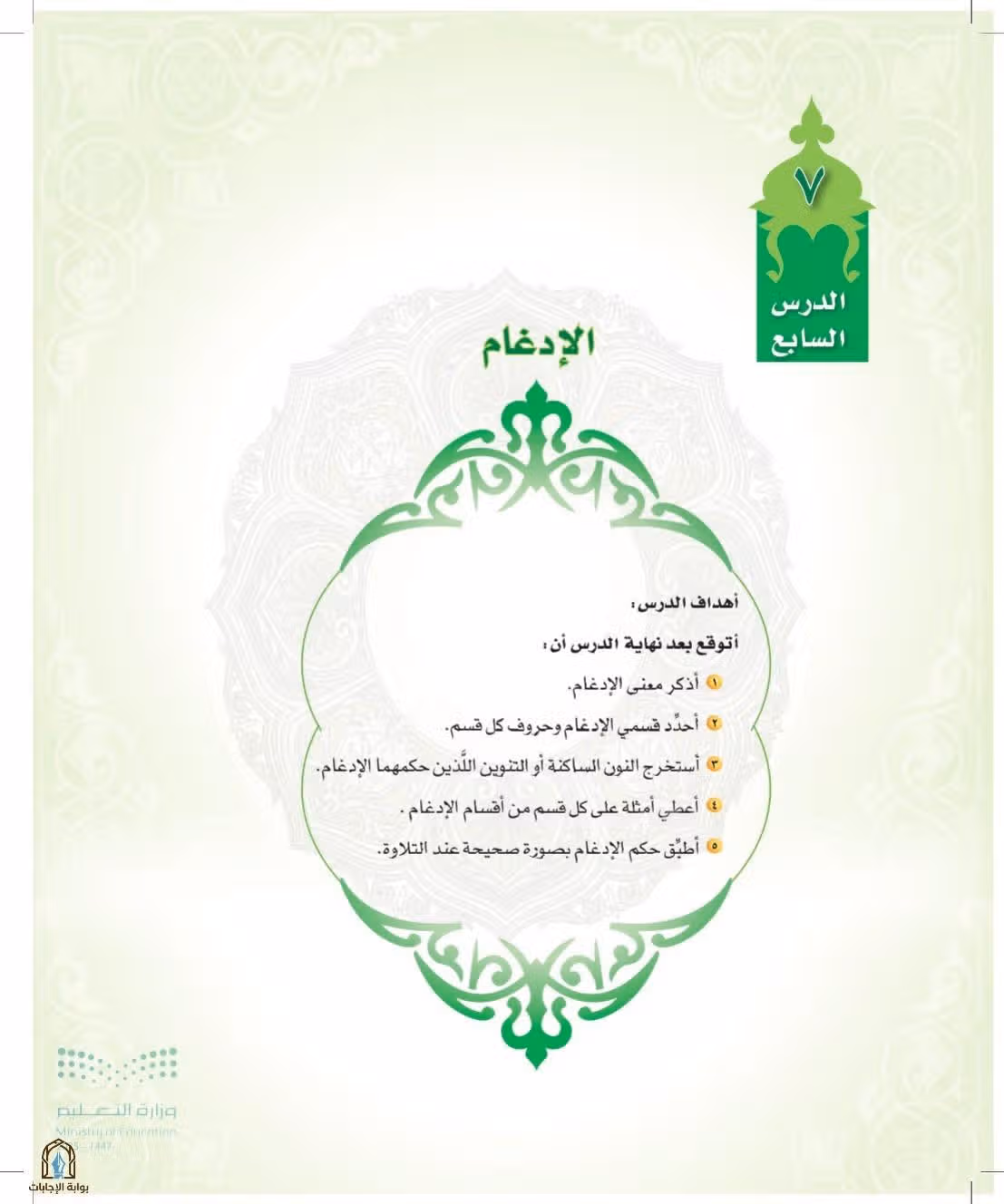 صفحة 44