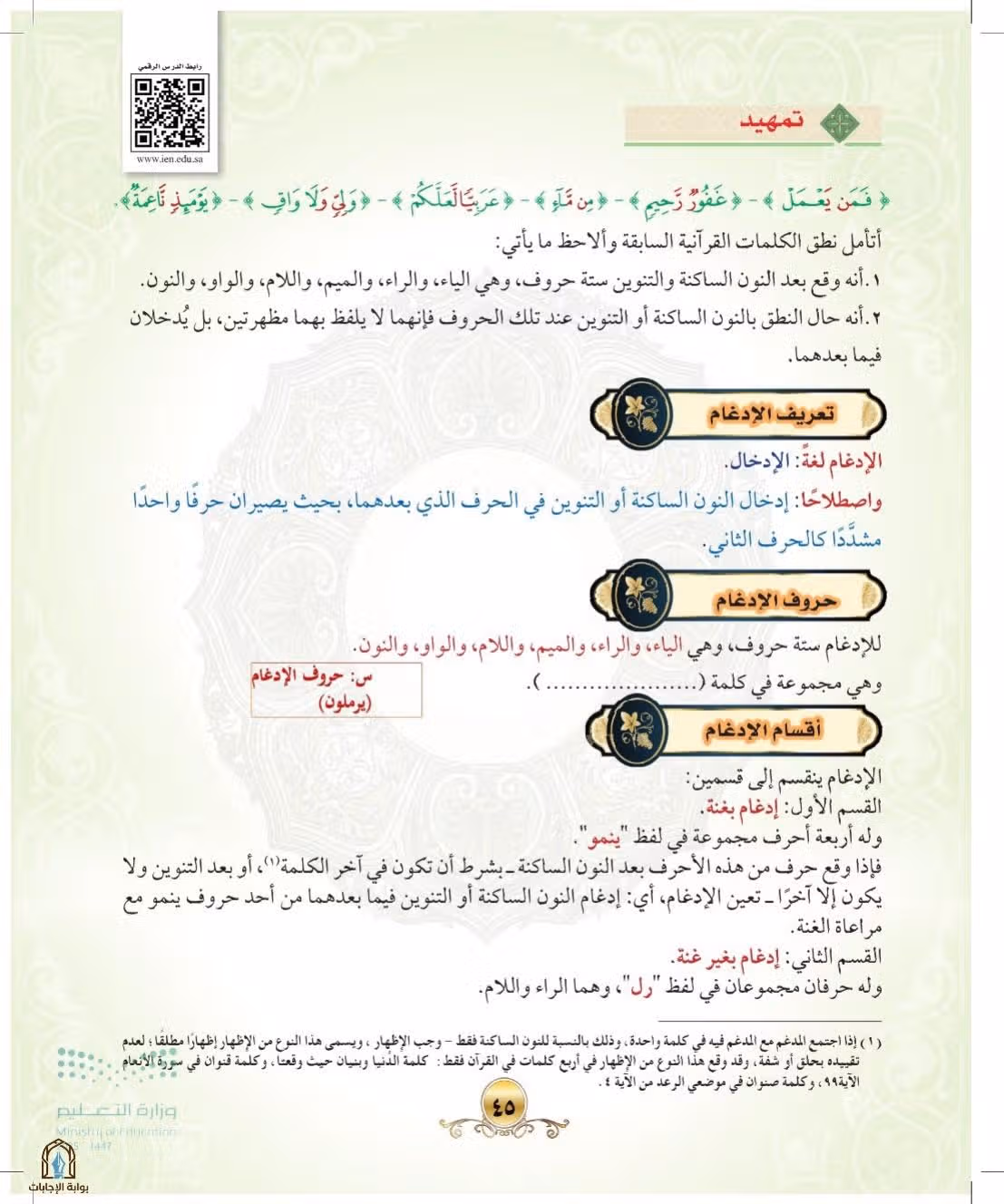 صفحة 45