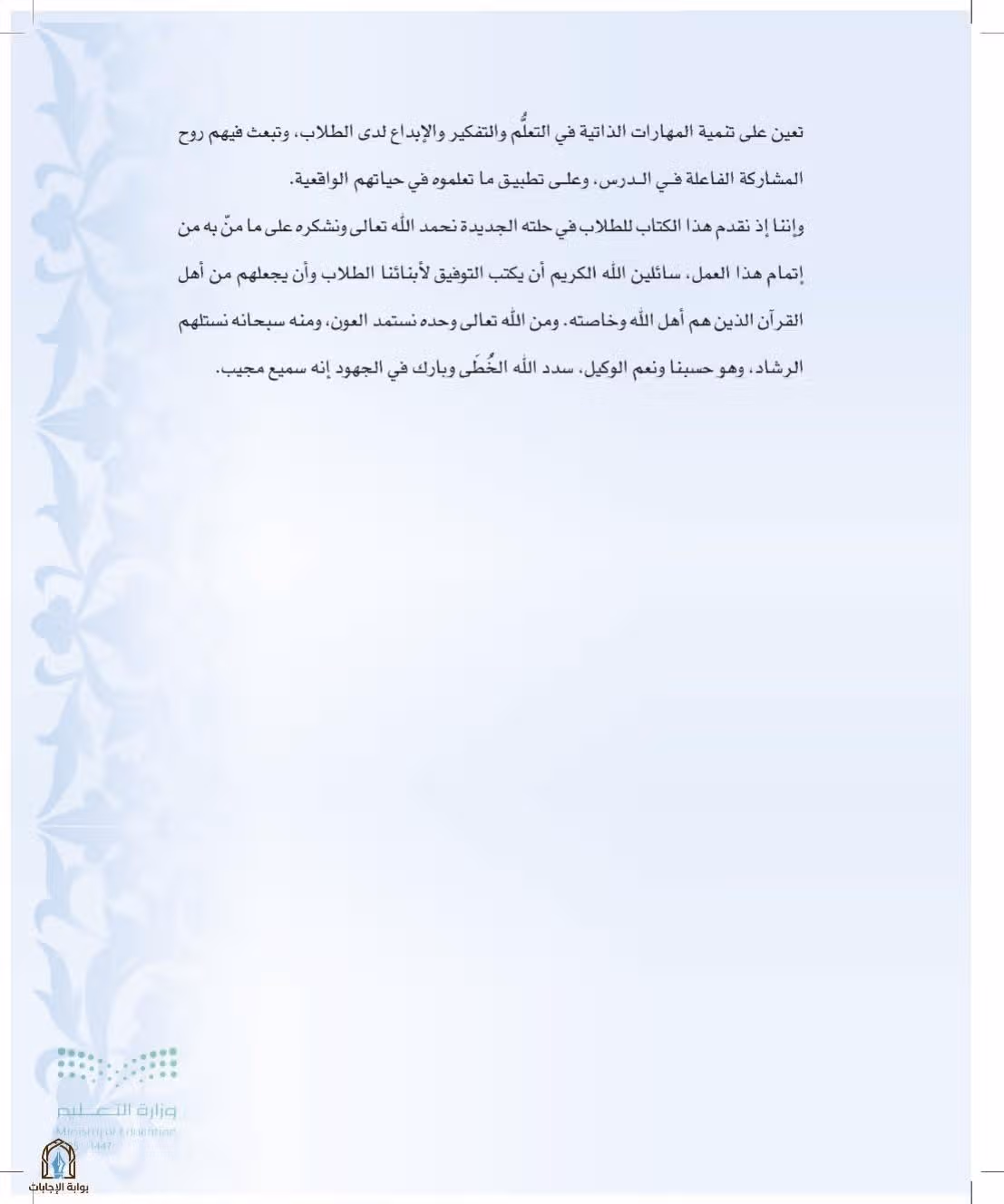 صفحة 5