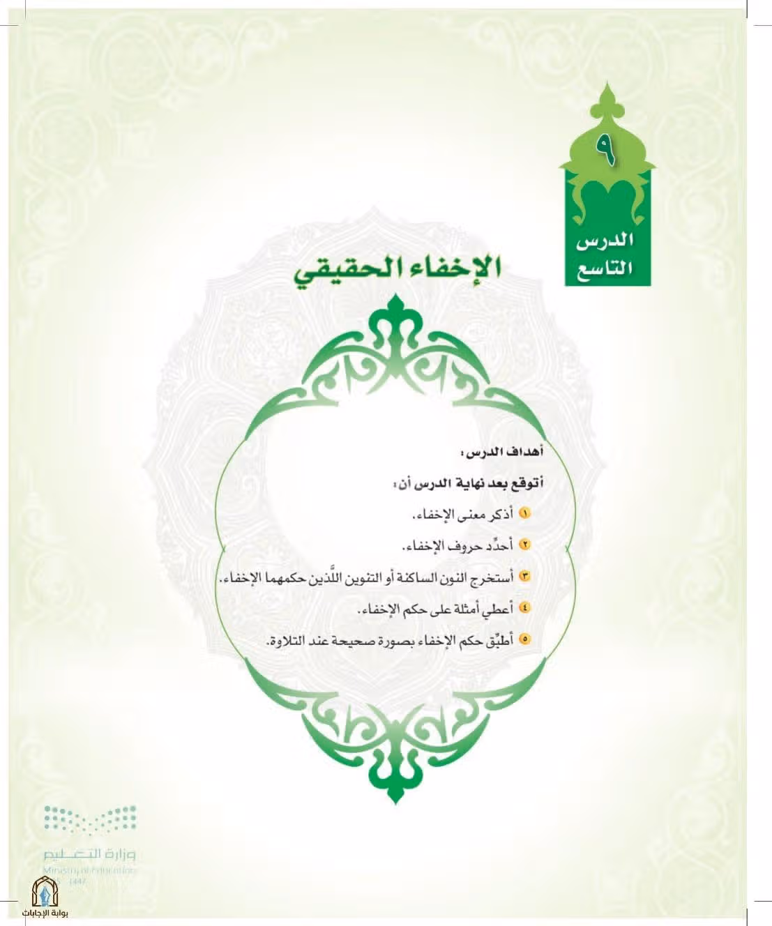صفحة 57