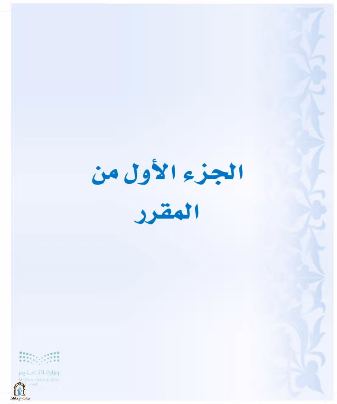 صفحة 6
