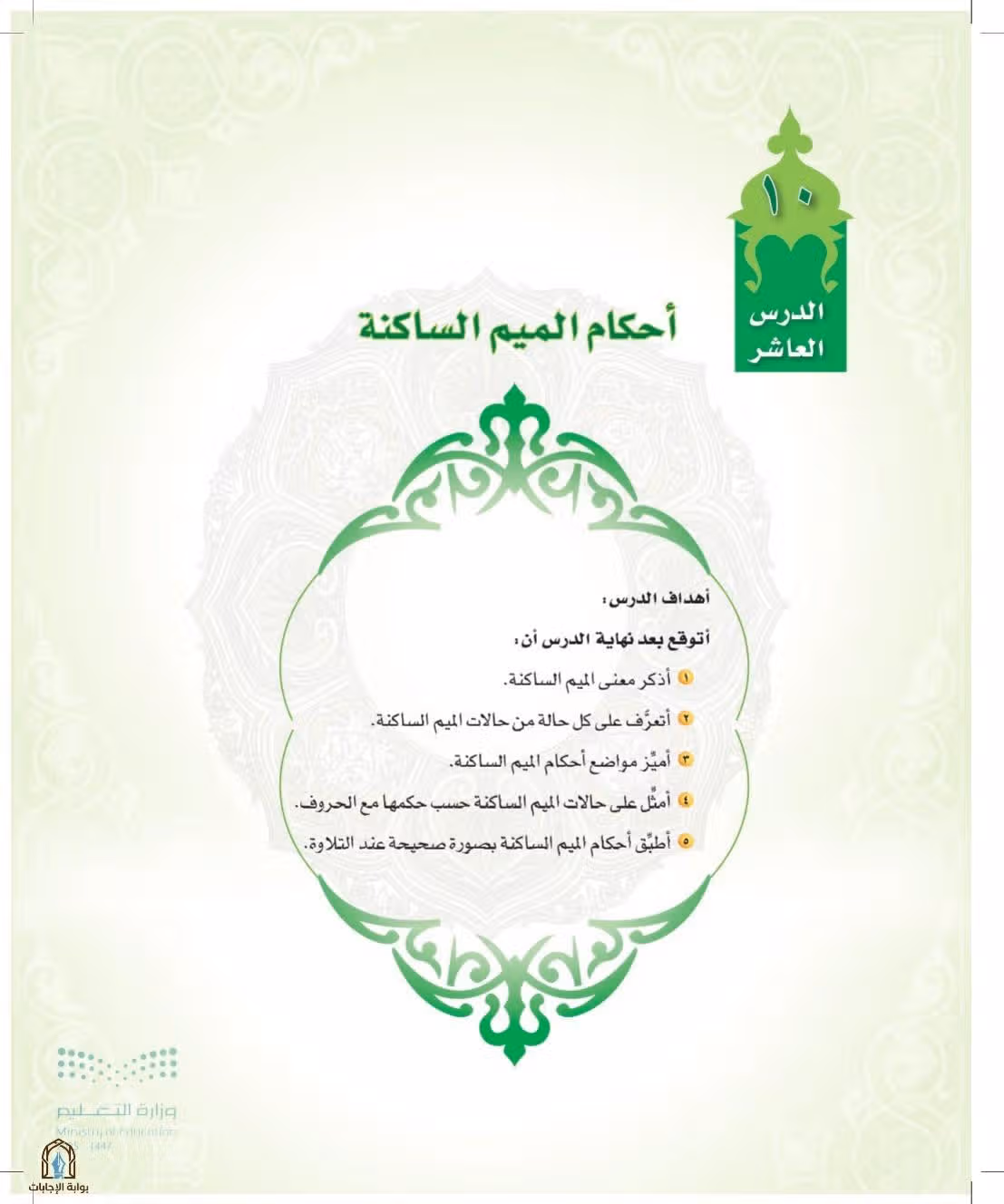 صفحة 63