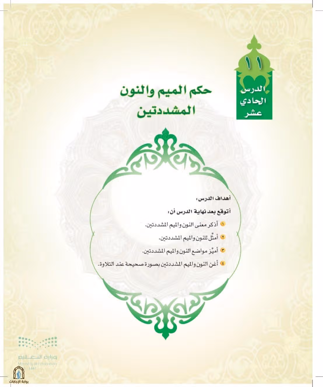 صفحة 71