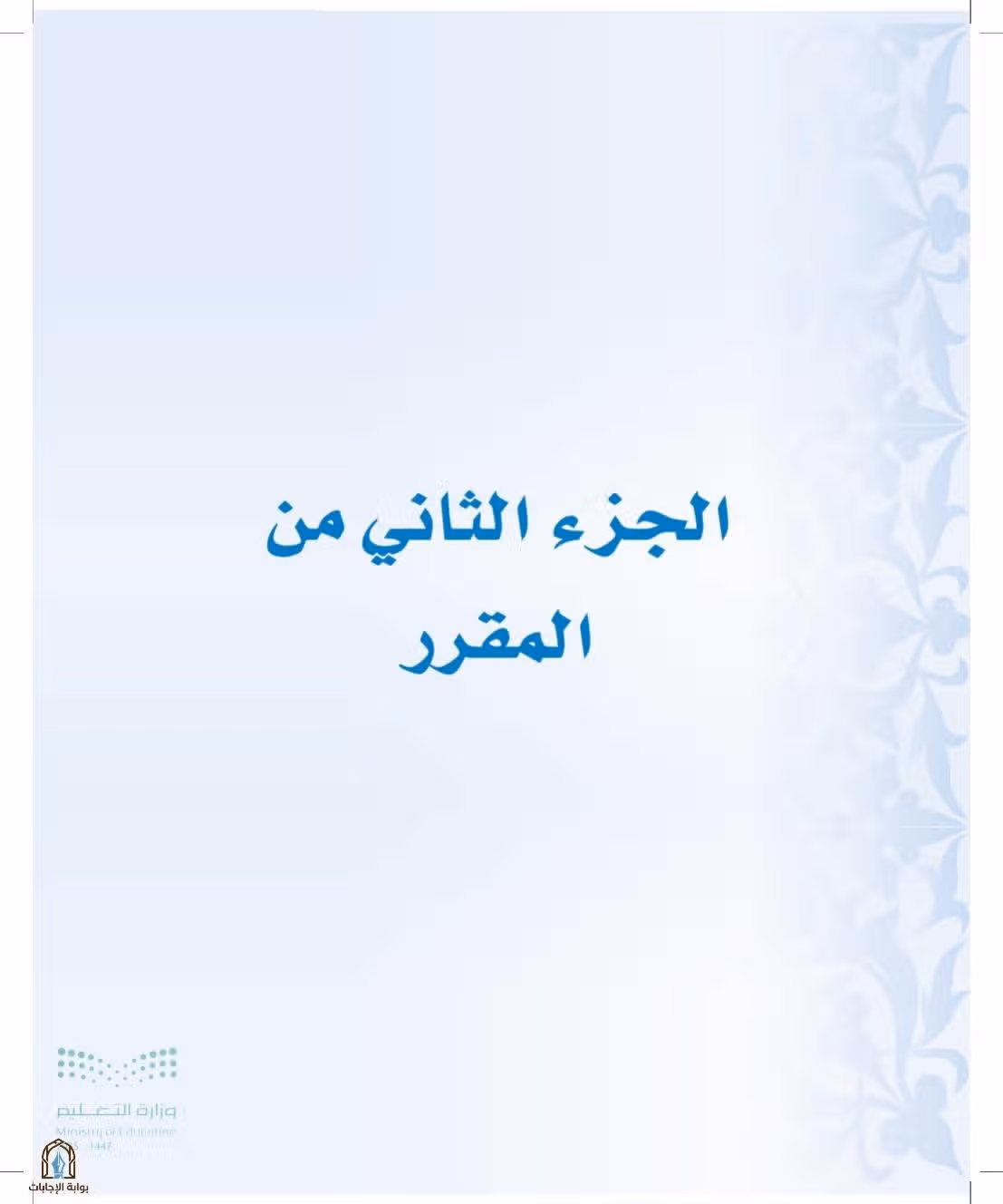 صفحة 77