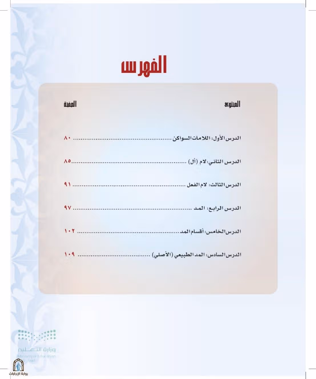 صفحة 78