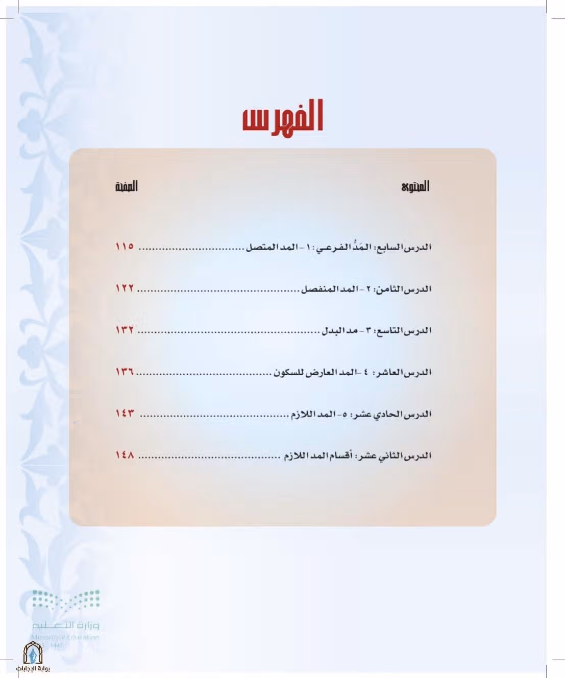 صفحة 79