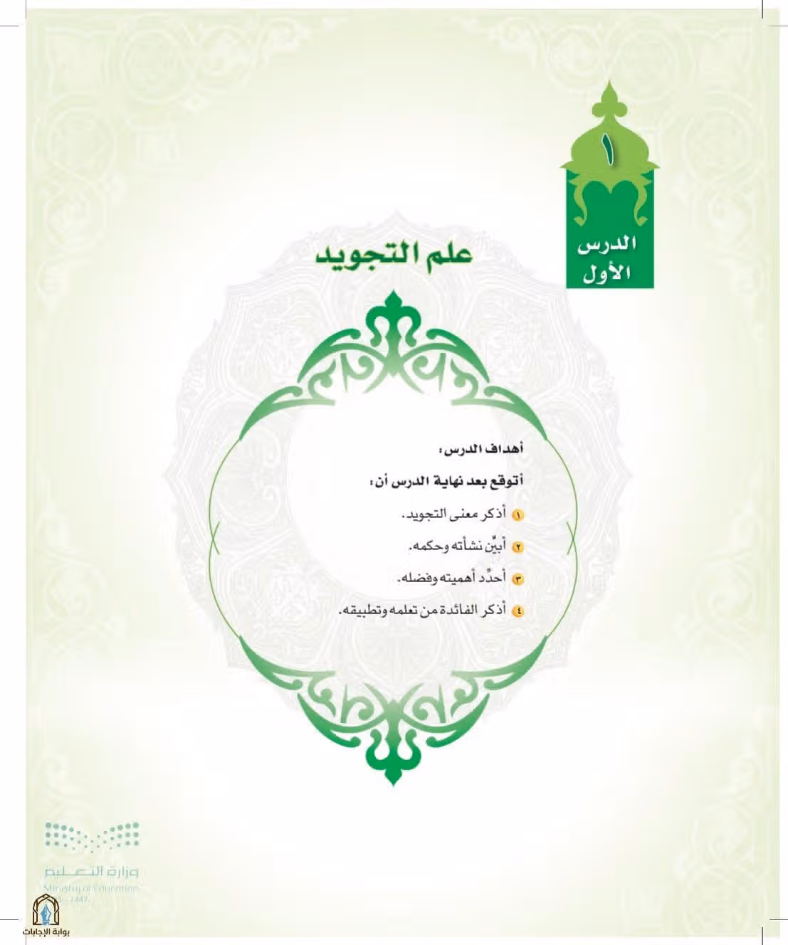 صفحة 8
