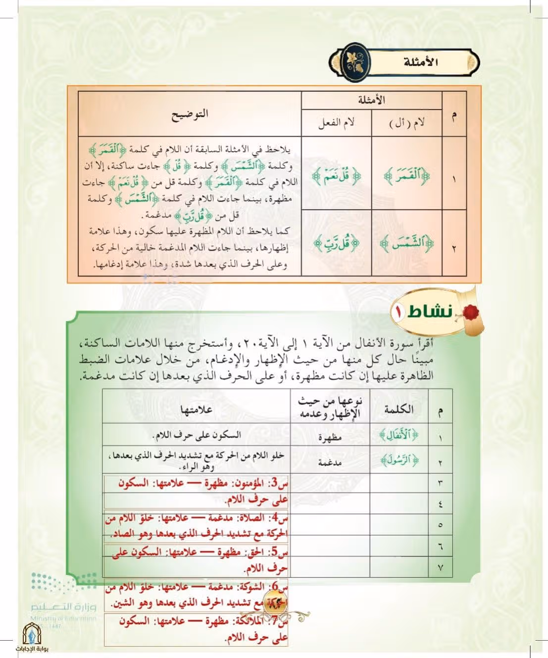 صفحة 82