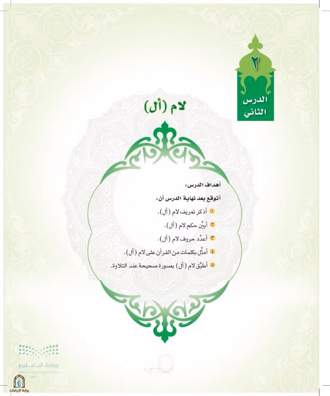 صفحة 85