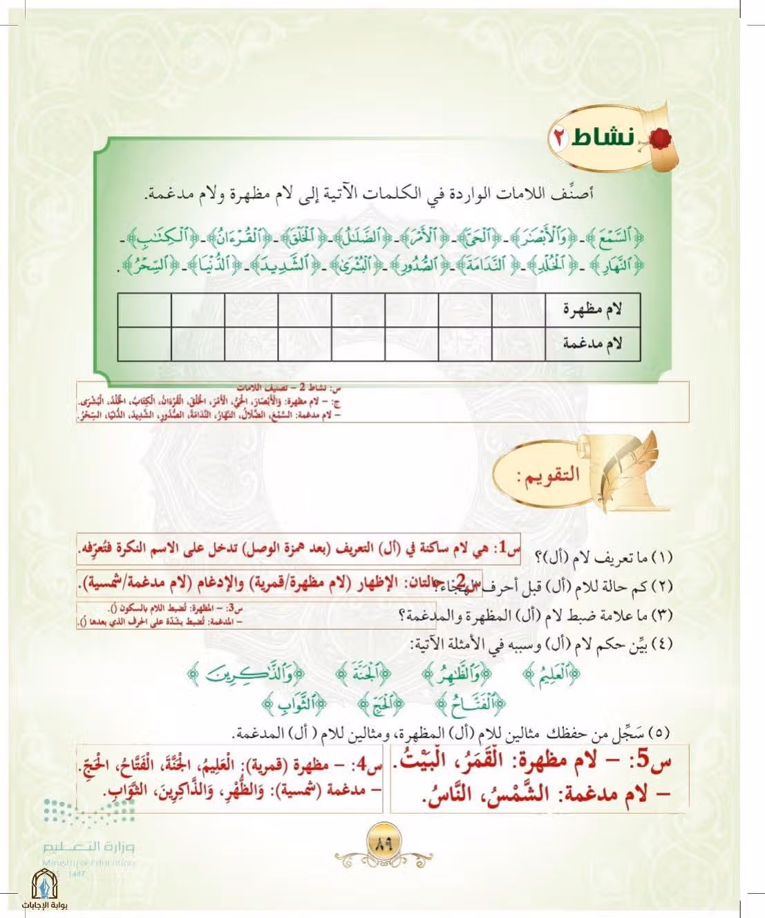 صفحة 89