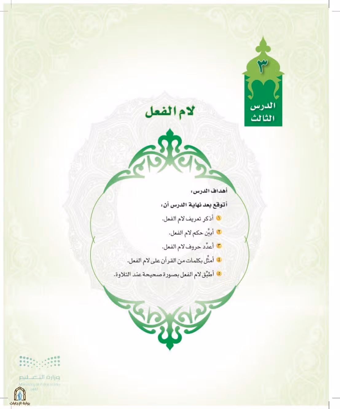 صفحة 91