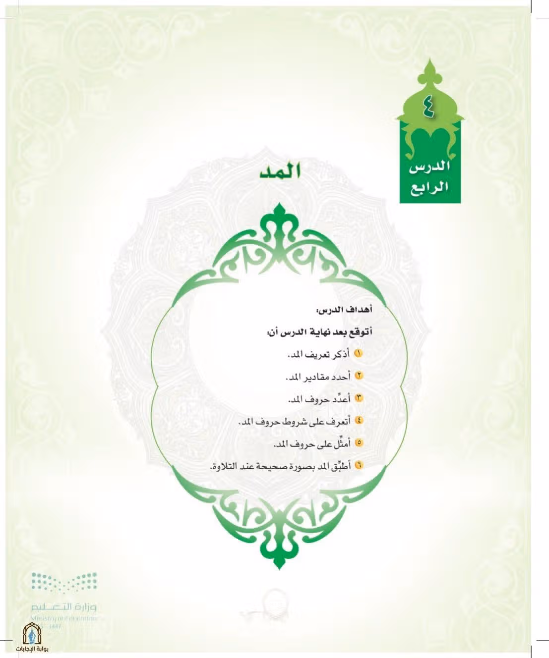 صفحة 97