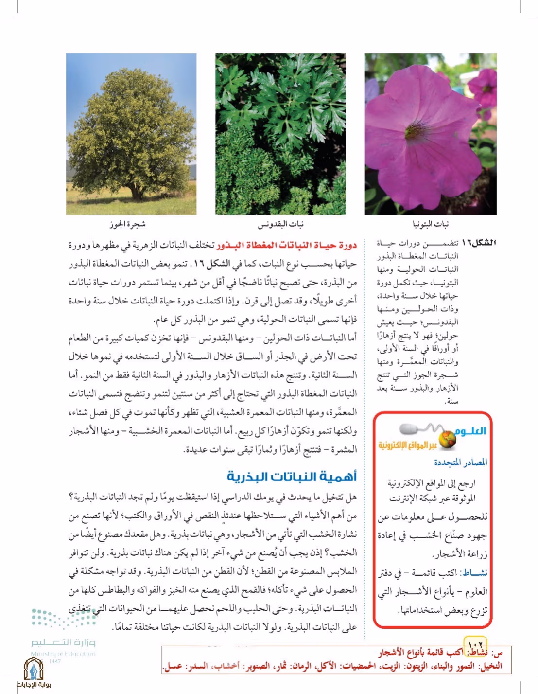 صفحة 102