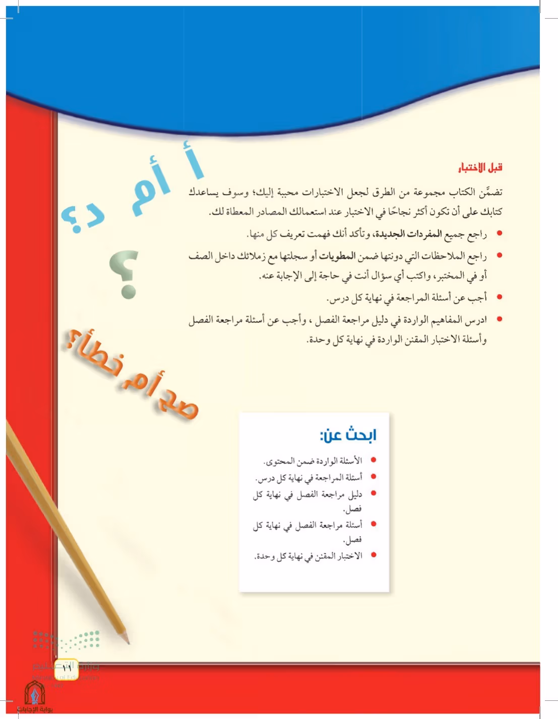 صفحة 11
