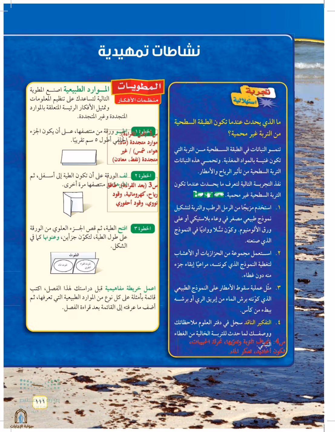 صفحة 111