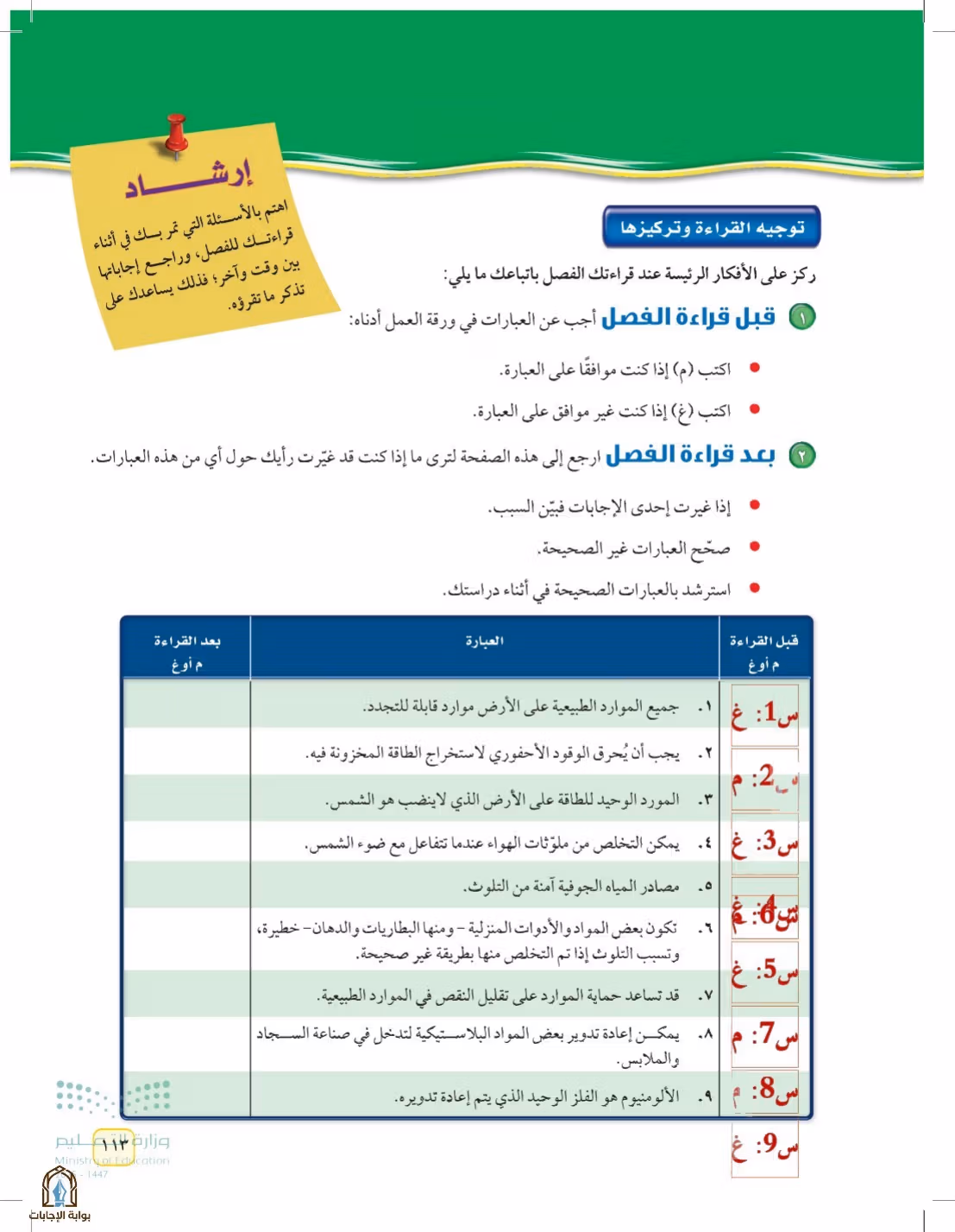 صفحة 113